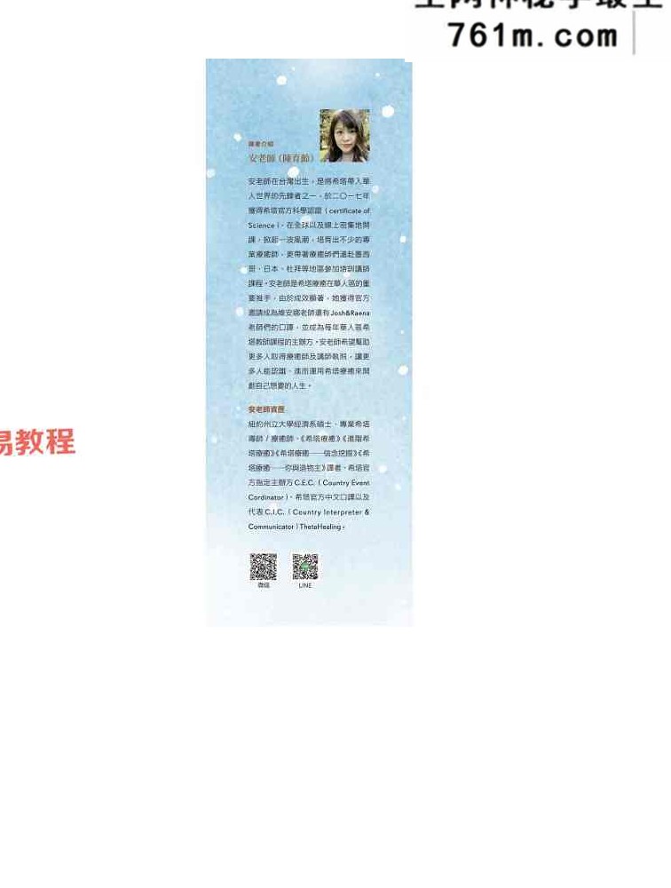 希塔疗愈资料5册