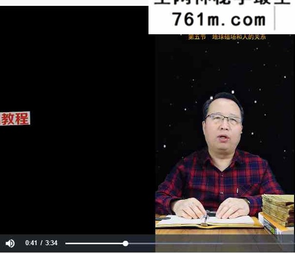 张恒《易学现代择日》25集视频