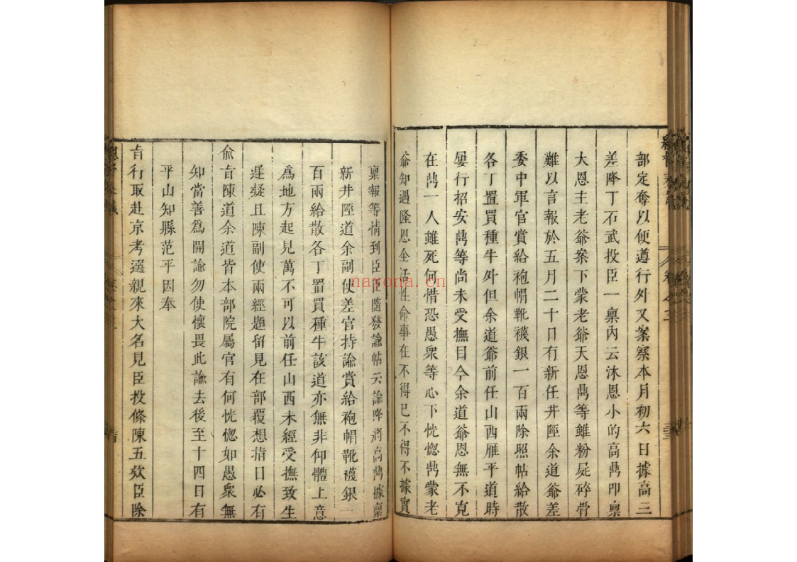 总督奏议