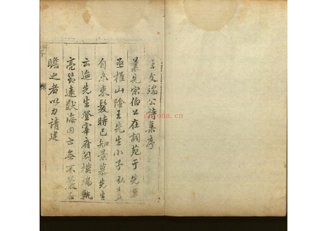 王文端奏疏四卷诗集二卷尺牍八卷