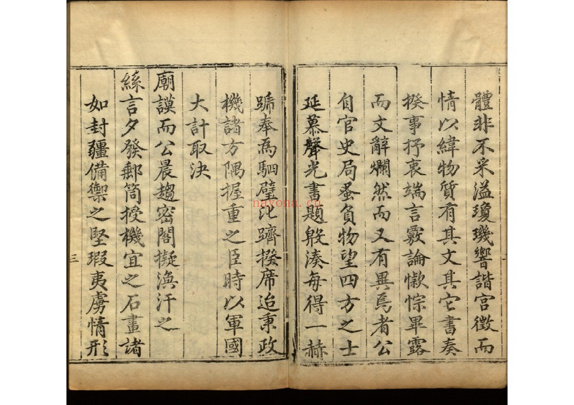 王文端奏疏四卷诗集二卷尺牍八卷