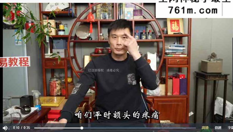 孙氏全息居家妙招 视频147集