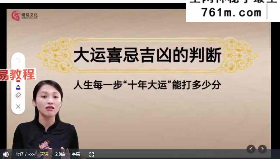 《明曦老师传承弟子班》54集视频