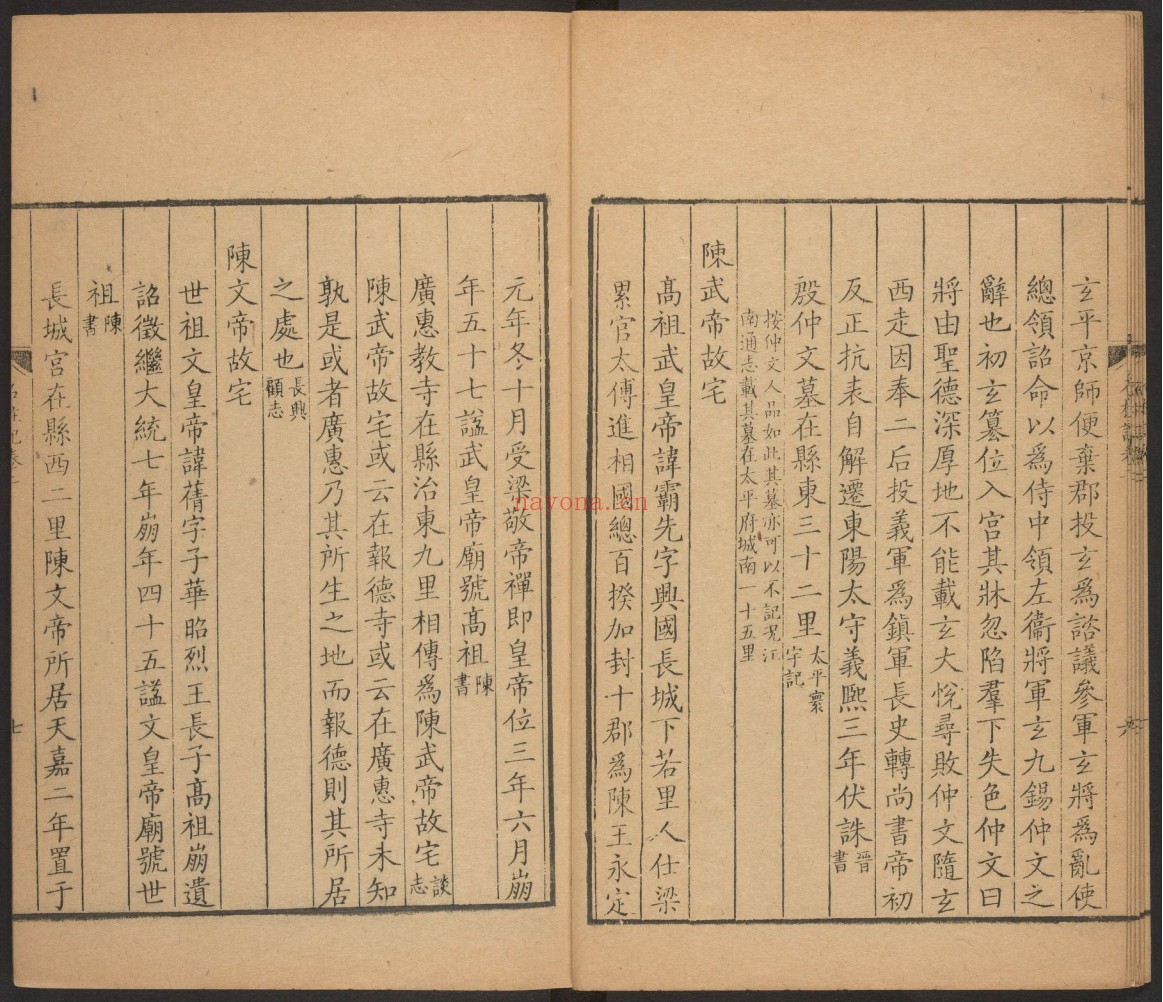石柱记.五卷.颜真卿撰.朱彜尊补.郑元庆笺释.清康熙年刊本
