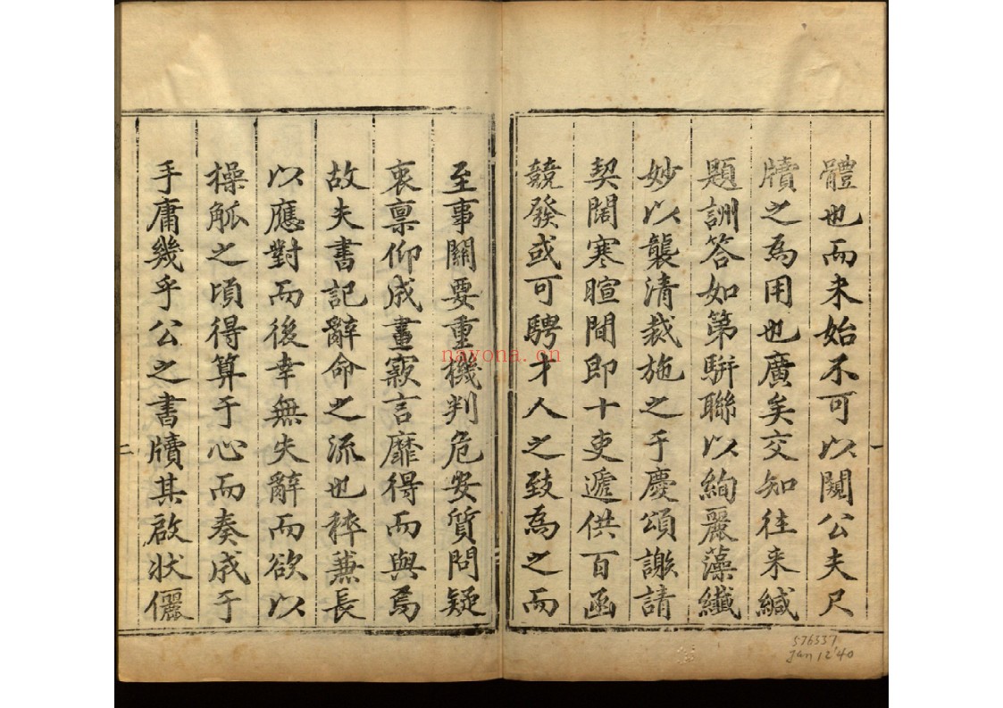 王文端奏疏四卷诗集二卷尺牍八卷