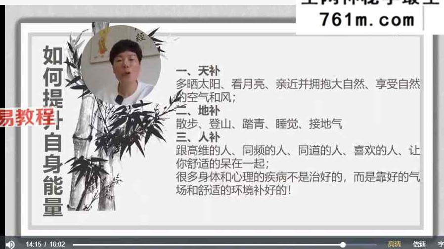 【如是禅说讲堂】净化磁场 提升能量 视频14集