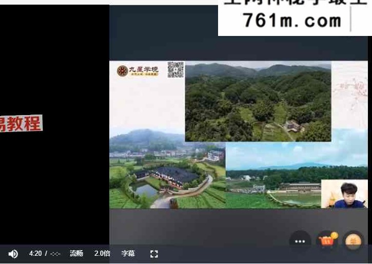 玺印老师：摇鞭断宅·大门看吉凶mp4 视频一集