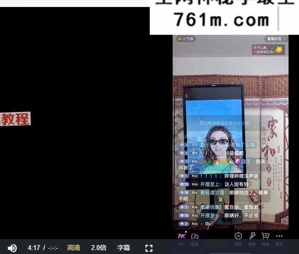 海程《天眼通高级班》 9集视频
