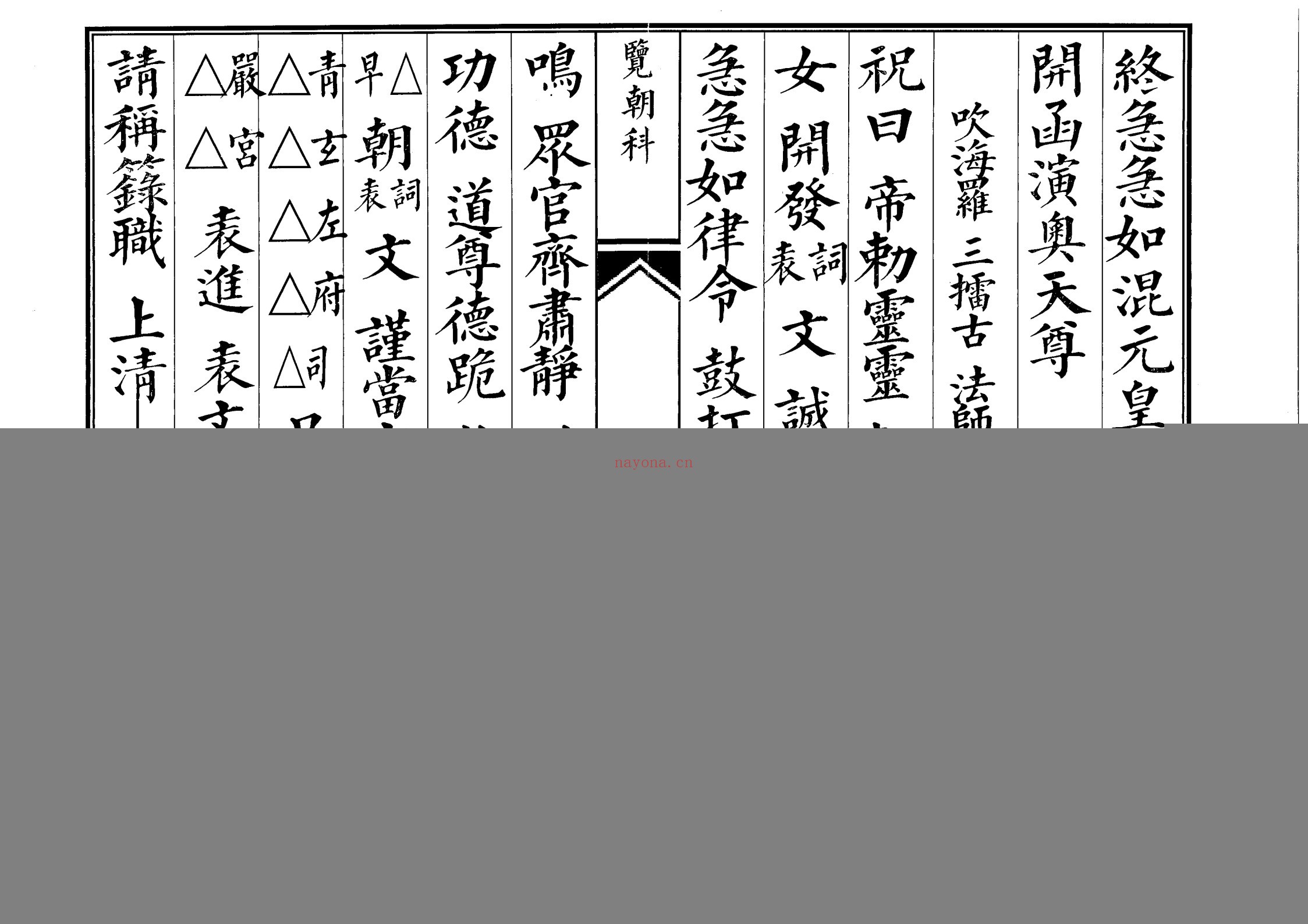 览朝科