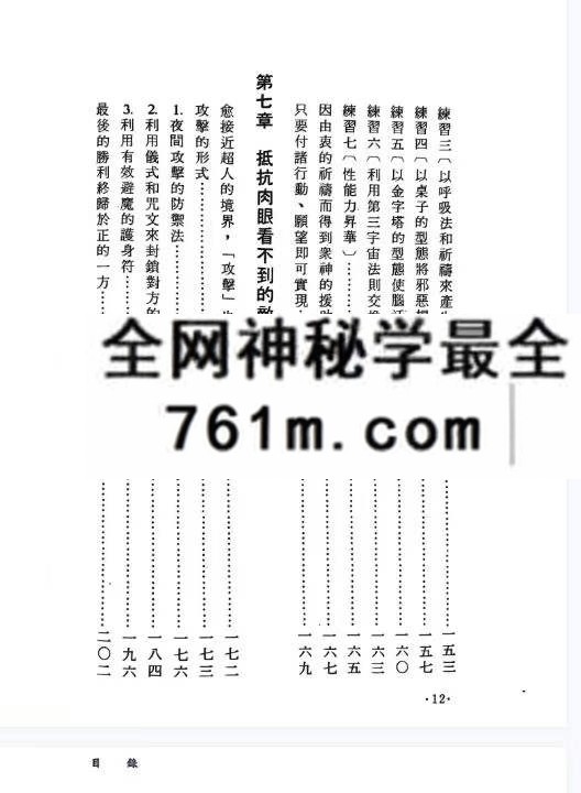 性活力养生