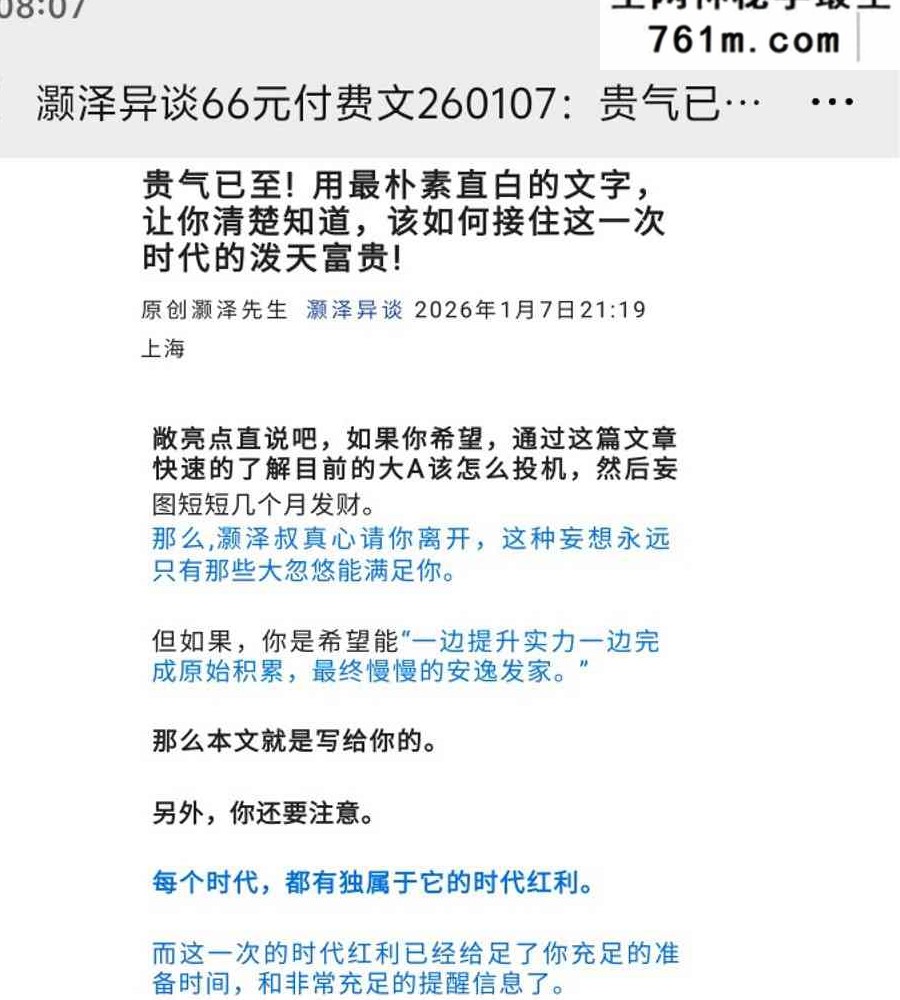 贵气已至!用最朴素直白的文字,让你清楚知道,该如何接住这一次时代的泼天富贵! 百度云