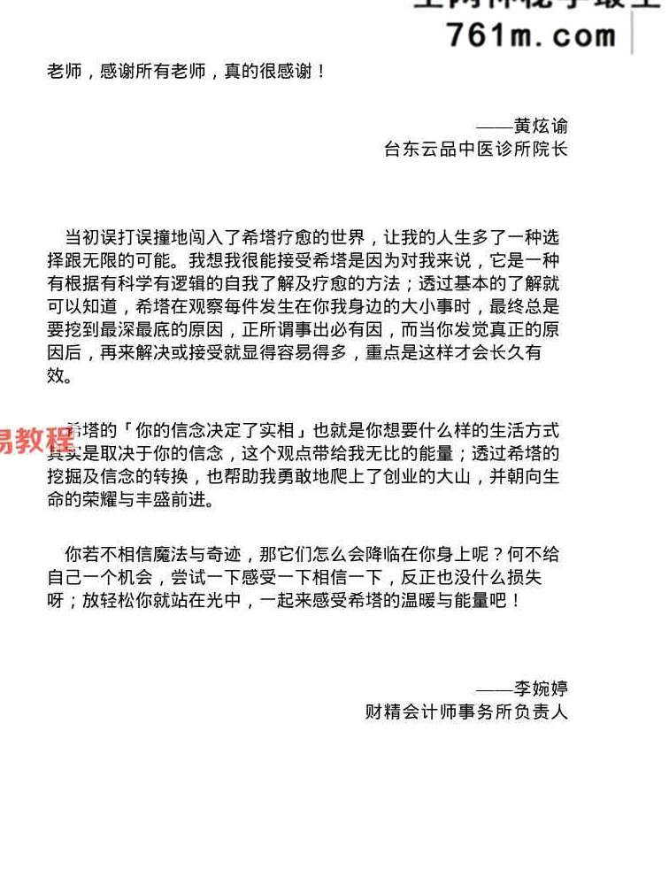 希塔疗愈资料5册