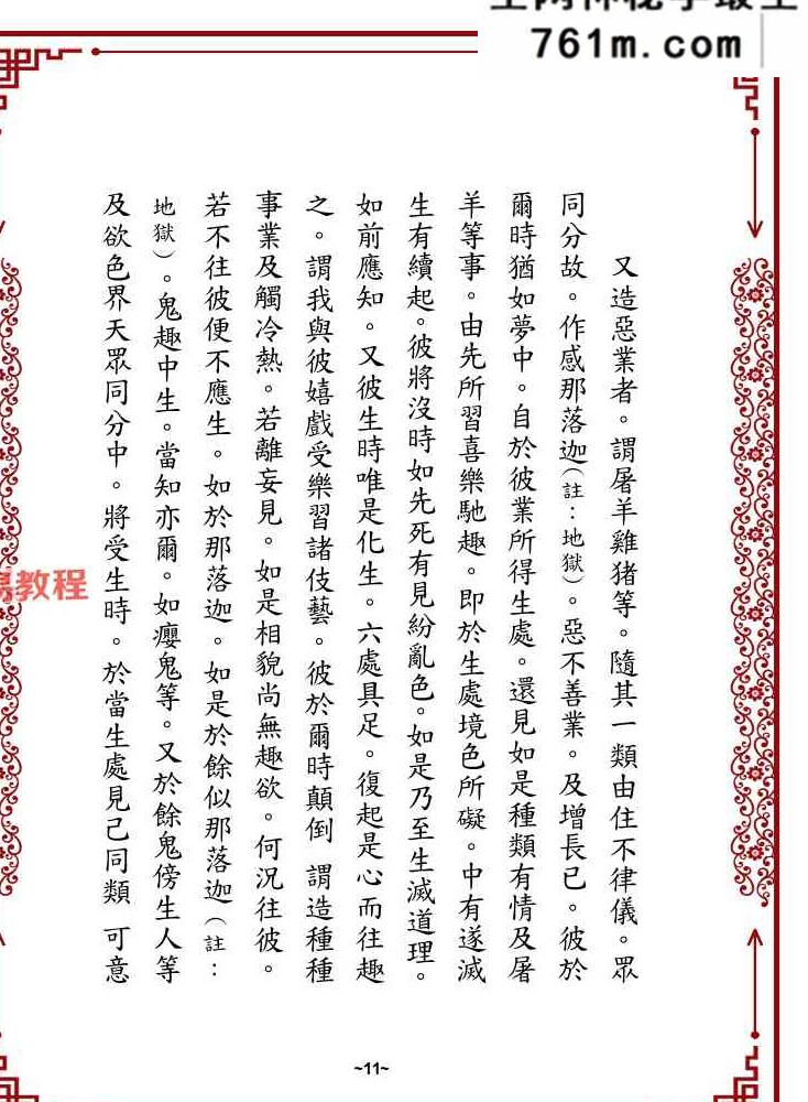 《道器圆融真经》.pdf 118页