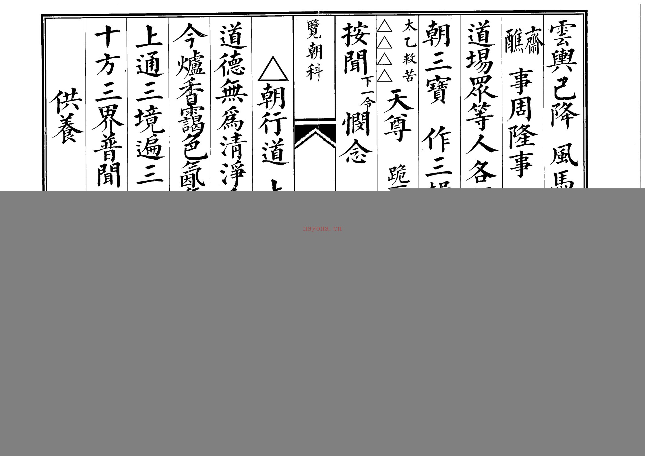 览朝科