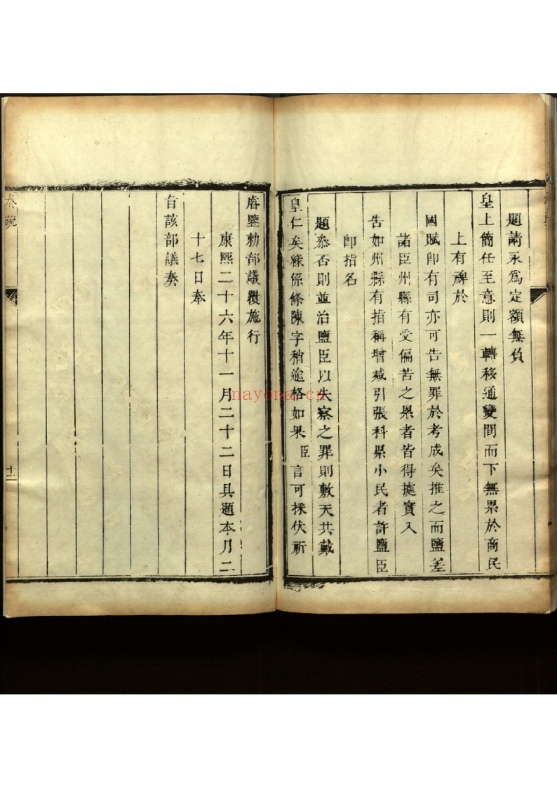 江采伯奏疏