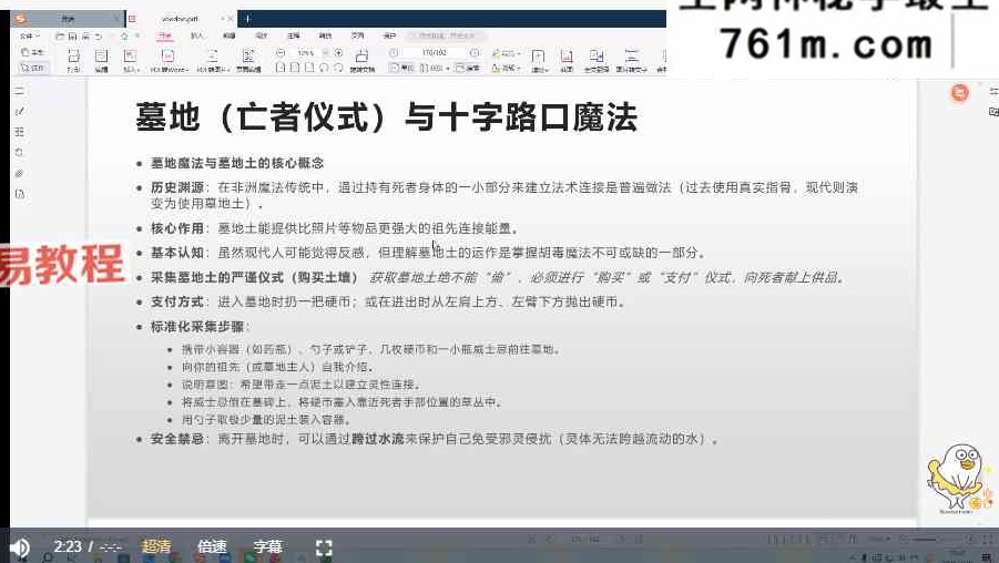N女巫市集 hoodoo 视频14集+资料