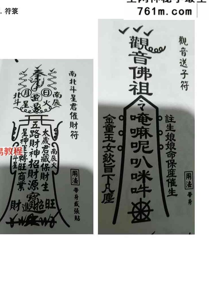 剑指祝由小妙招法术分享.pdf 158页