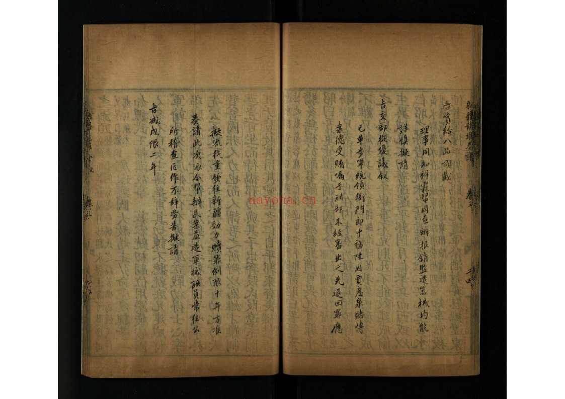 新疆龙堆奏议4卷