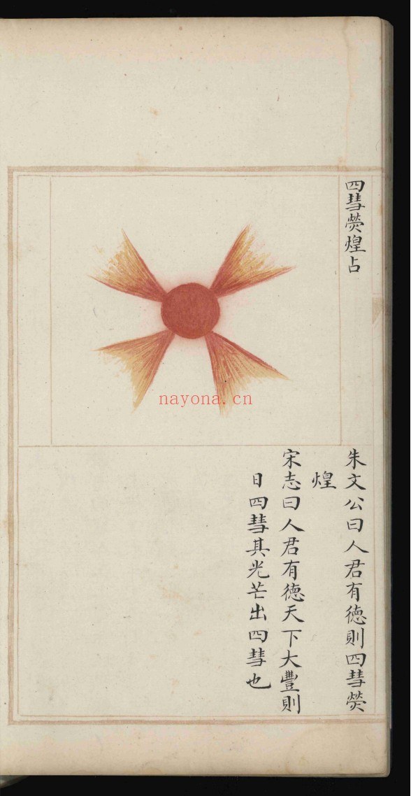 天元玉历祥异赋