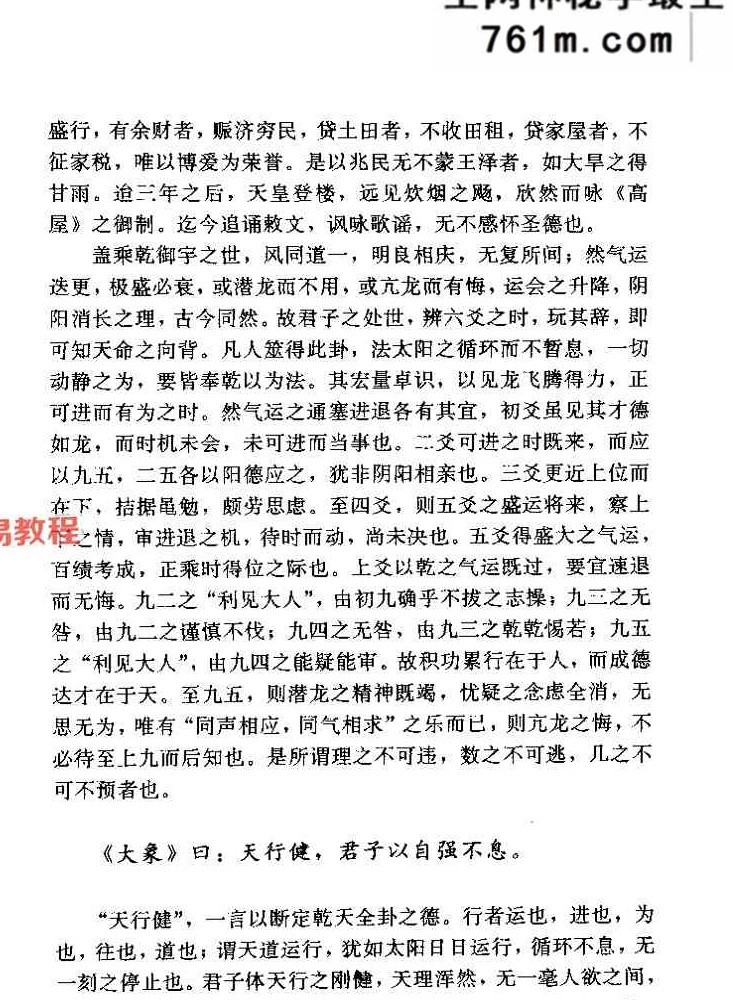 高岛易断系列7个版本