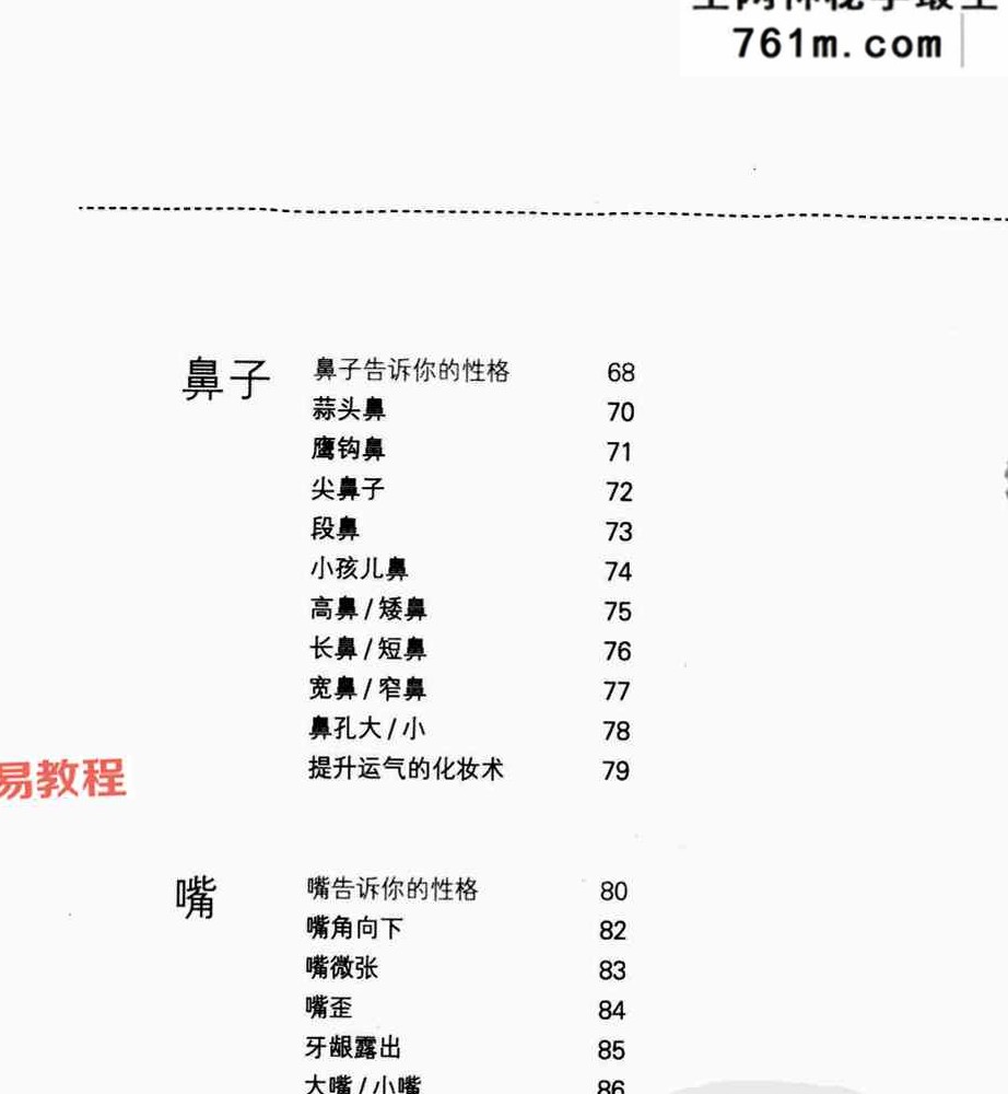 《化妆改变女人命运》霍光.pdf电子书 113页