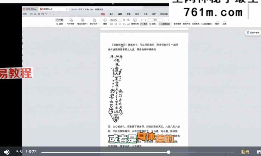观音灯 视频+资料