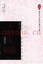 圣王之道  《孟子》