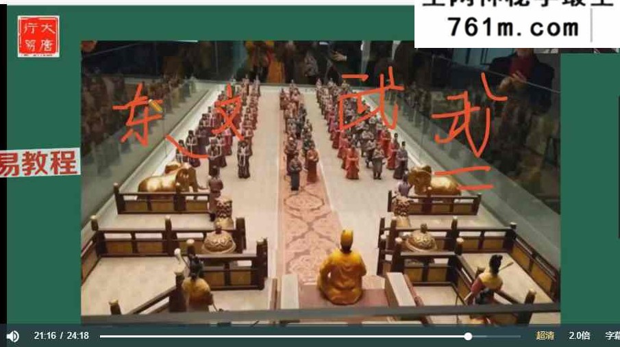 《大唐行易唐友权清竹易学班风水回放》13集视频