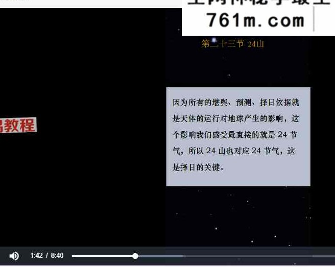 张恒《易学现代择日》25集视频