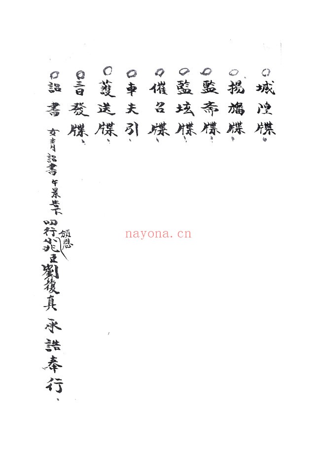 三旦四夕
