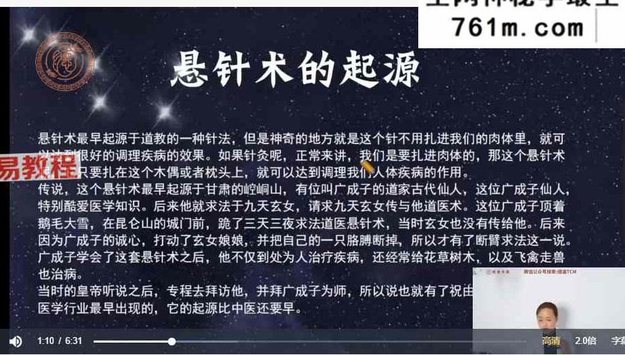 北斗七星悬针300网课 视频20集