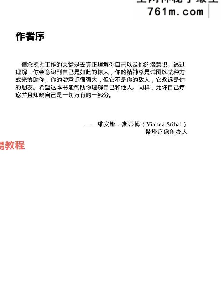 希塔疗愈资料5册