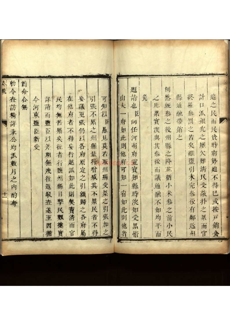 江采伯奏疏