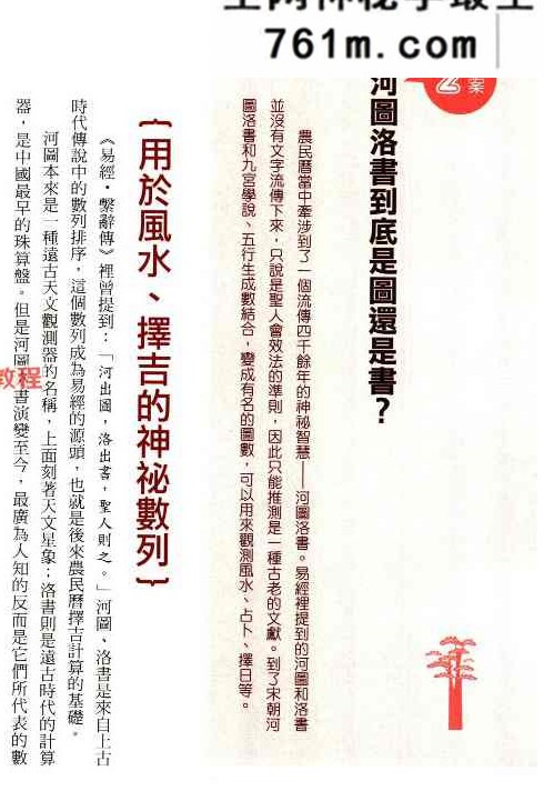 结婚搬家开市生孩子该懂的挑日子常识.pdf 275页