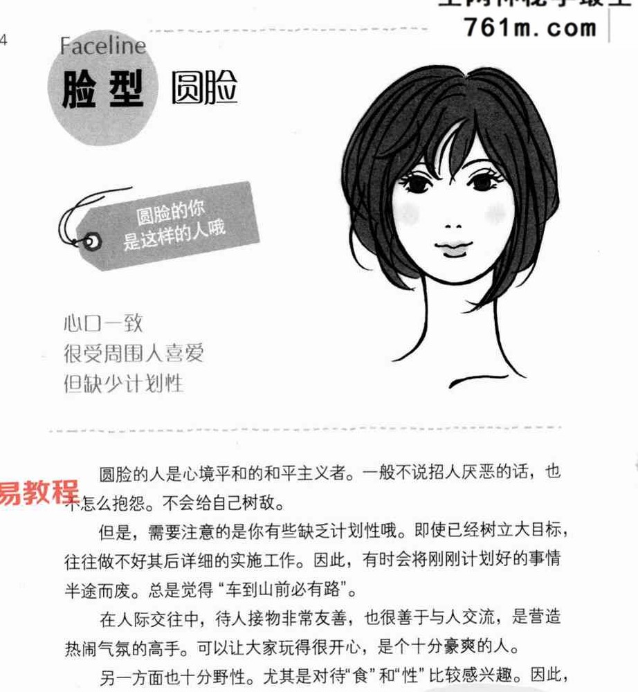 《化妆改变女人命运》霍光.pdf电子书 113页