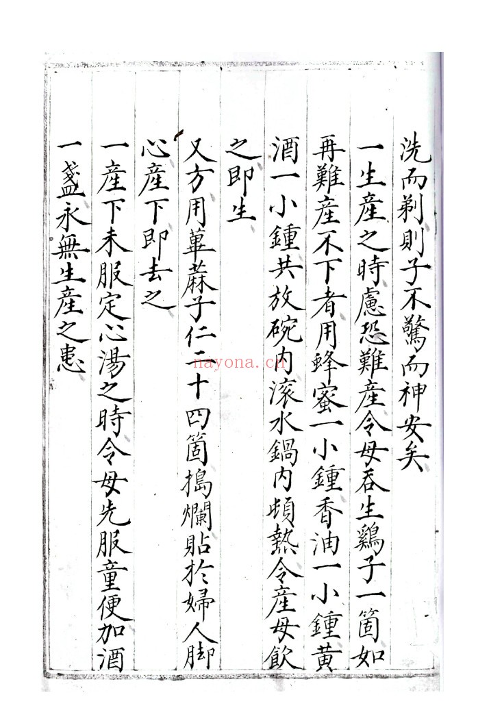 求嗣捷径简易全书