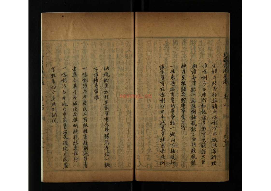 新疆龙堆奏议4卷