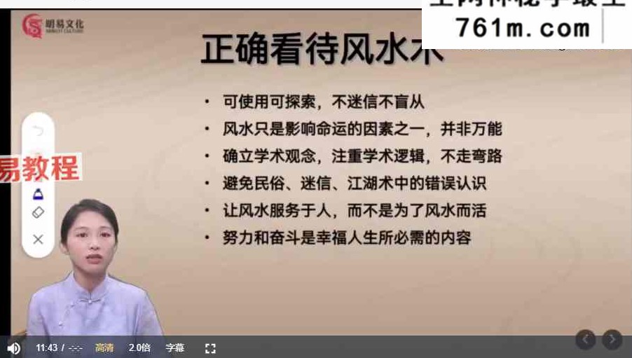 《明曦老师传承弟子班》54集视频