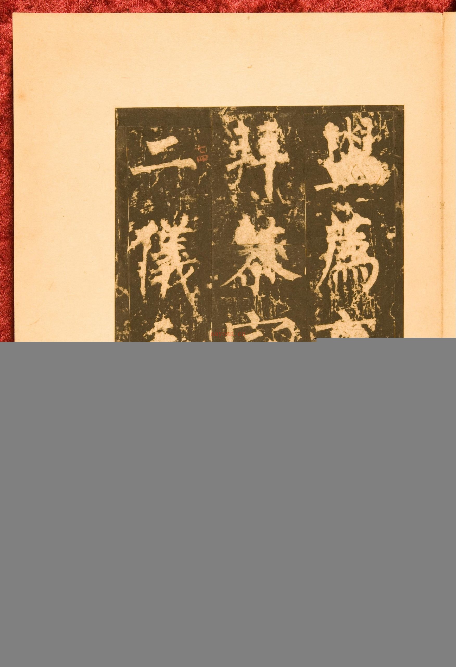 神策军碑.唐崔铉撰文.柳公权书.残本.北宋拓本