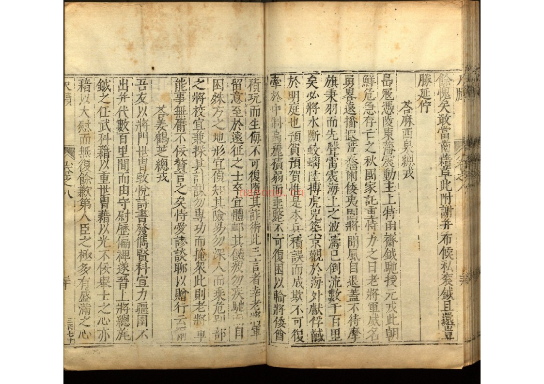王文端奏疏四卷诗集二卷尺牍八卷