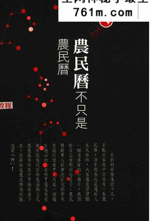 结婚搬家开市生孩子该懂的挑日子常识.pdf 275页