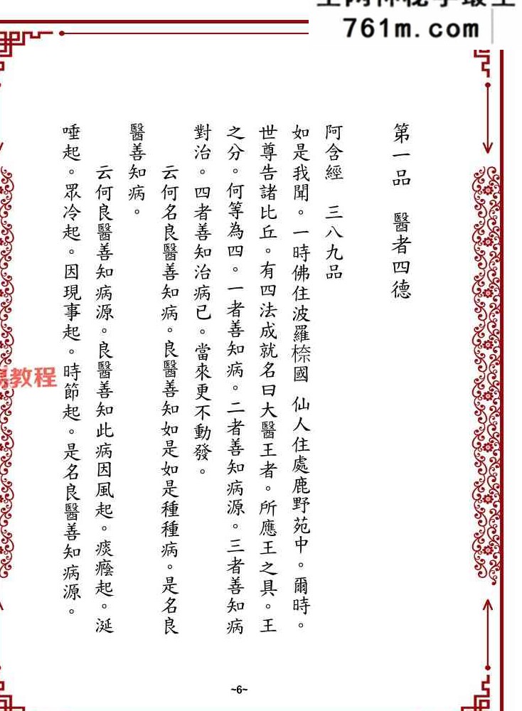 《道器圆融真经》.pdf 118页