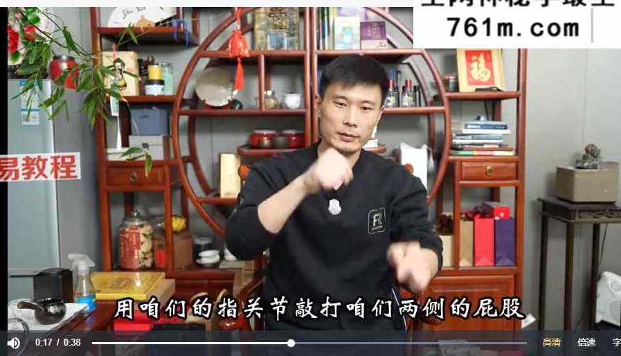 孙氏全息居家妙招 视频147集