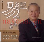现代易学院  4  易经的中道思维