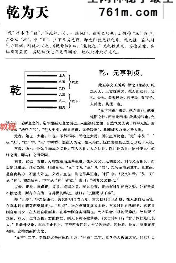 高岛易断系列7个版本