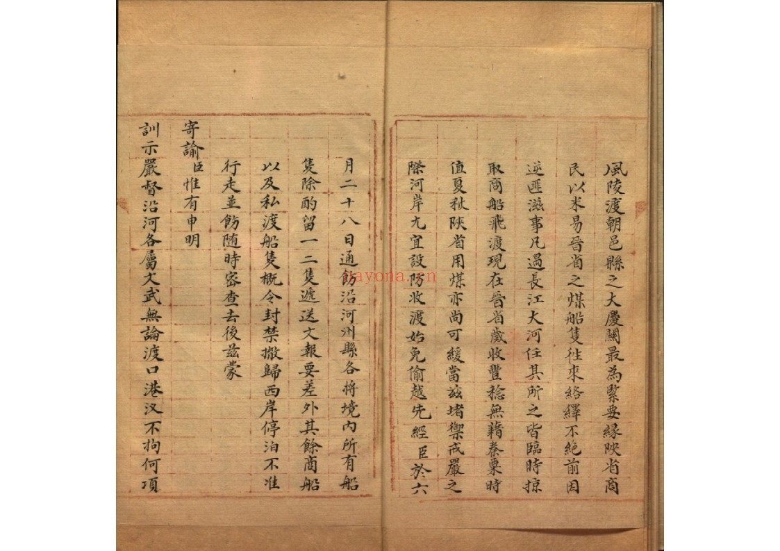 张祥河奏稿