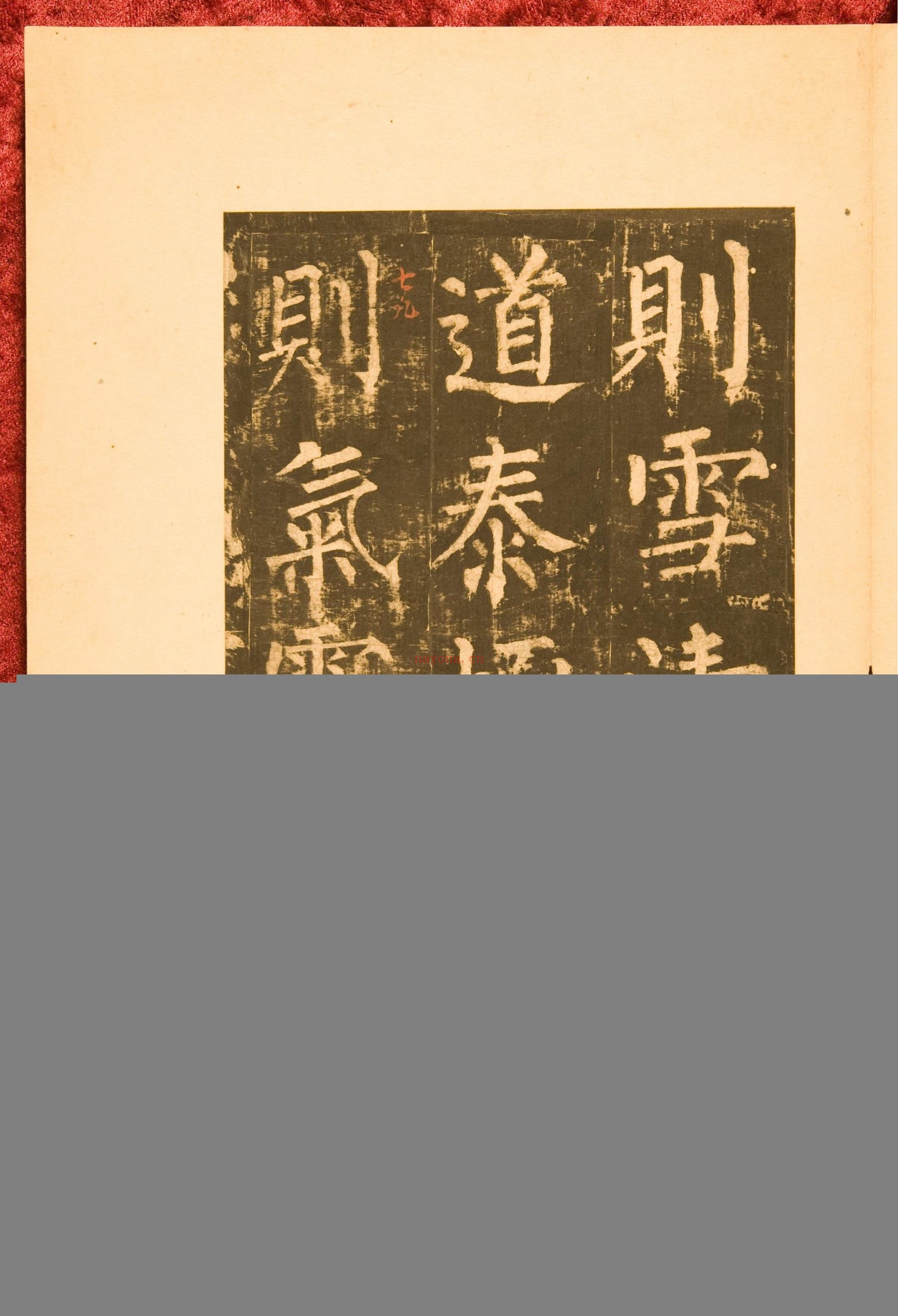 神策军碑.唐崔铉撰文.柳公权书.残本.北宋拓本