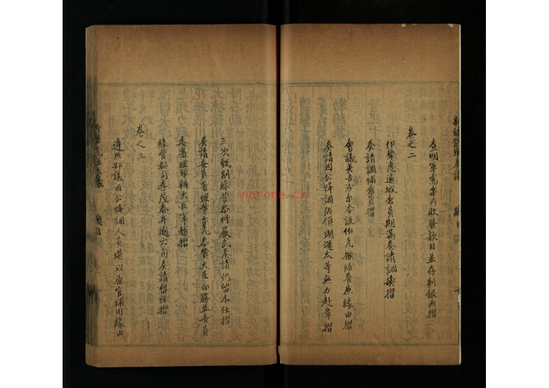 新疆龙堆奏议4卷