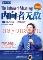 内向者无敌