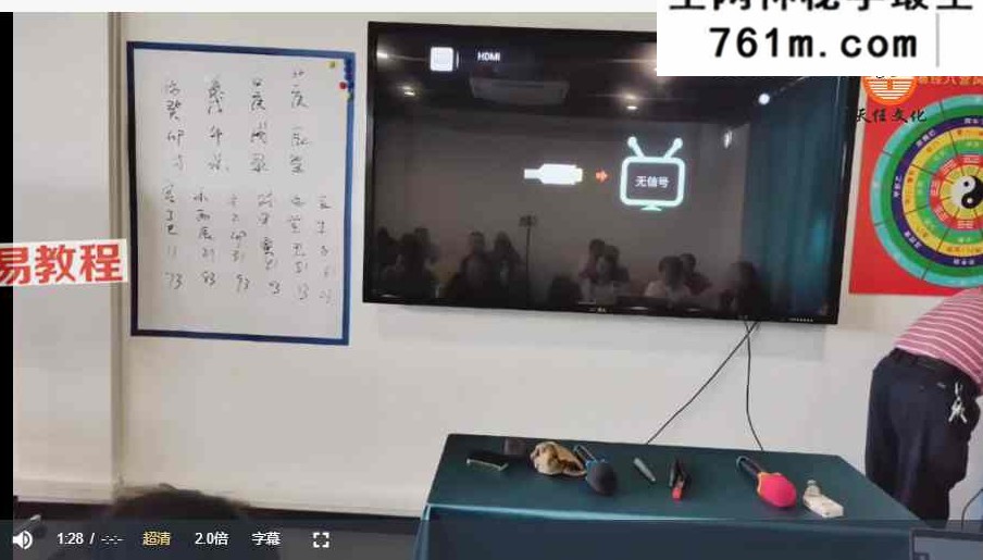 邵友华《邵氏八宫风水6-7月》11集视频